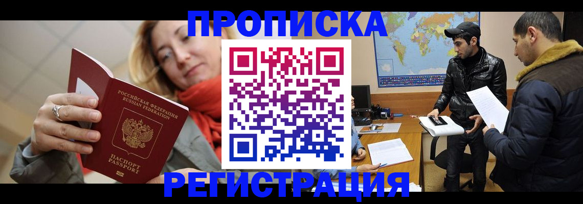 прописка от собственника в Сураже