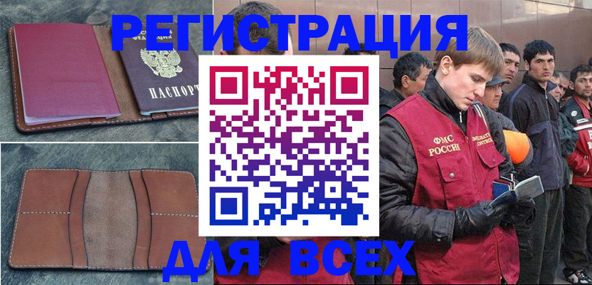 прописка в Сураже