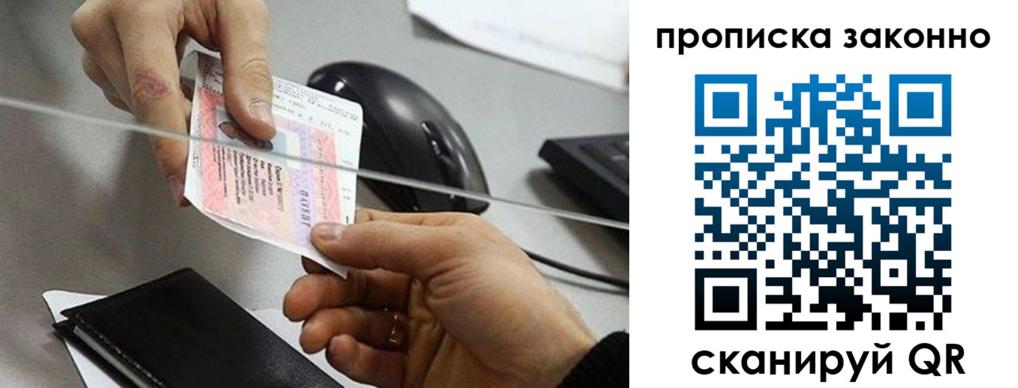 где прописаться в Сураже