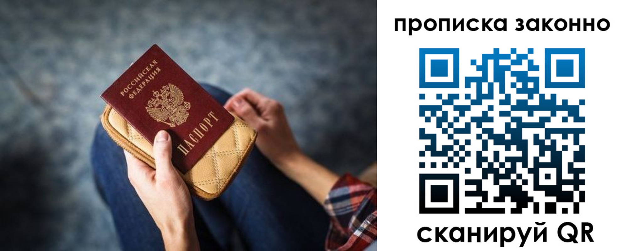 временная регистрация для школы в Сураже