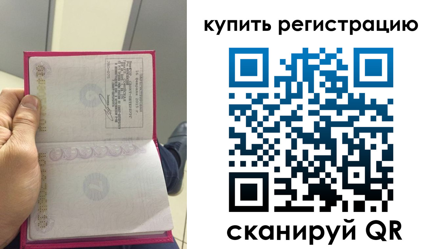 прописка 2025 в Сураже