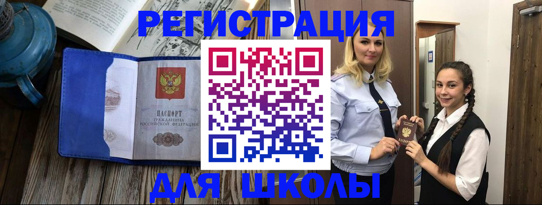 прописка паспорт в Сураже
