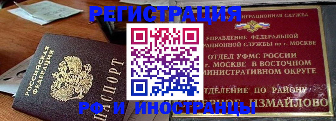 прописка ребенка в Сураже