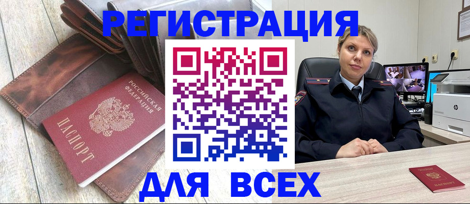 где прописаться в Сураже