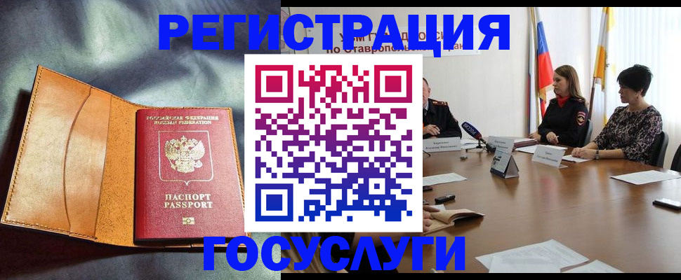 временная регистрация поиск в Сураже