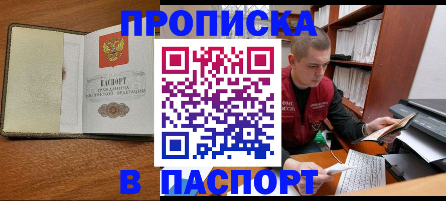 найти адрес прописки в Сураже