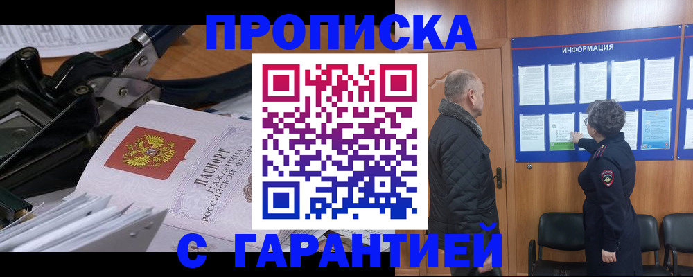 миграционный учет в Сураже