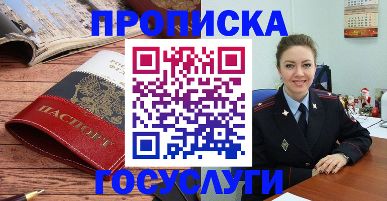 временная регистрация в квартире в Сураже