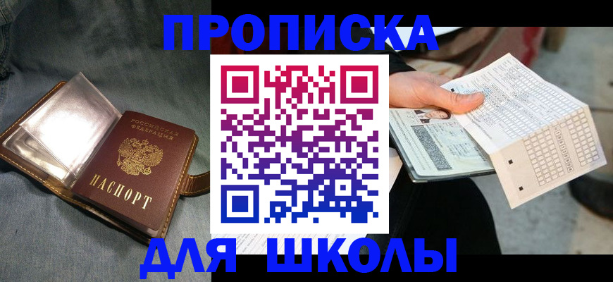 временная регистрация недорого в Сураже