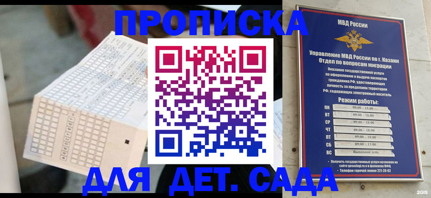 прописка поиск в Сураже