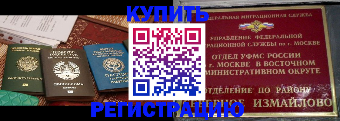 временная регистрация надежно в Сураже