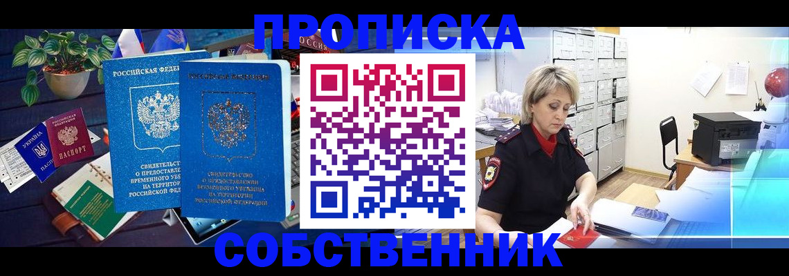 временная регистрация адрес в Сураже