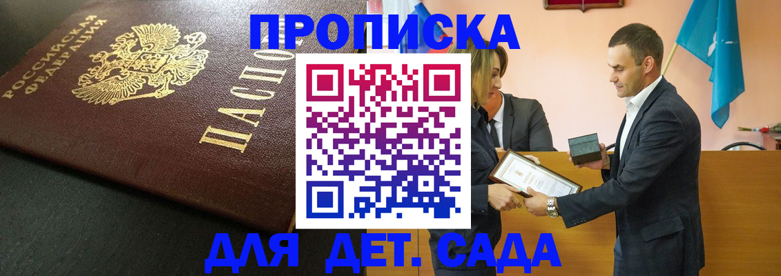 прописка иностранных граждан в Сураже