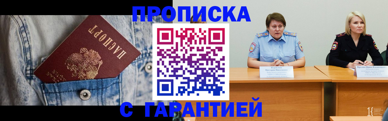 пропишу в квартире в Сураже