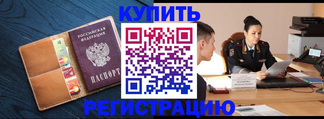 миграционный учет в Сураже